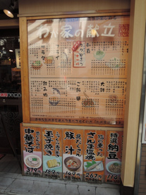 わが家の食堂　日暮里店の画像5