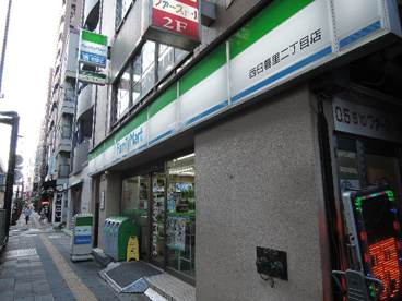 ファミリーマート　西日暮里二丁目店の画像2