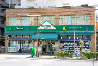 maruetsu(マルエツ) 池袋店の画像1