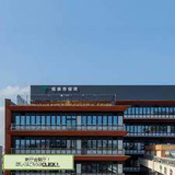 和泉市役所 市営和泉第一団地住宅センター出張所