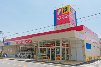 サンドラッグ 東村山店の画像1