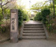 円行公園の画像