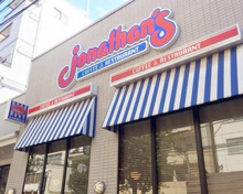 ジョナサン 神楽坂駅前店