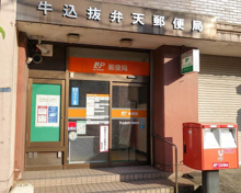 牛込抜弁天郵便局