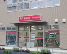郵便局 四谷駅前郵便局