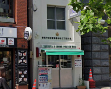 四谷警察署 四谷三丁目交番