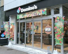 ドミノ・ピザ四谷四丁目店
