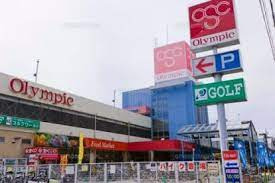 Olympic(オリンピック) 高井戸店の画像1