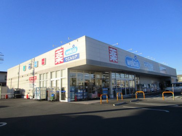 ウエルシア　川口北原台店の画像1