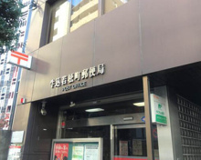 牛込若松町郵便局
