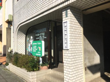 神尾歯科医院の画像1