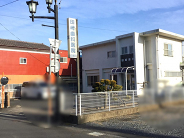 田崎歯科医院の画像1