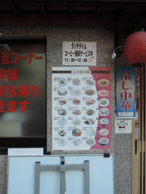 北京餃子房の画像4
