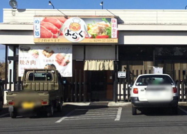 豚彩食堂よらくの画像1