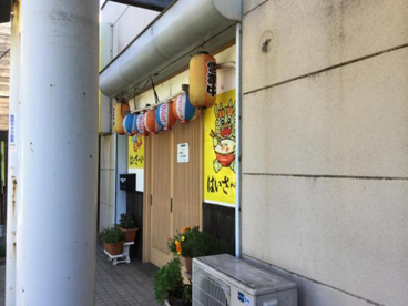 はいさーい　沖縄料理店の画像1