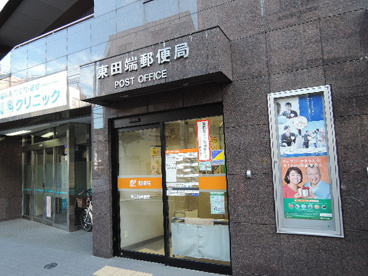東田端郵便局の画像4