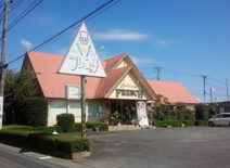 レストランフレンチ