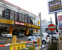 ディスカウントショップ ドン・キホーテ新宿明治通り店