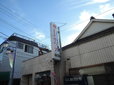 梅の湯の画像2