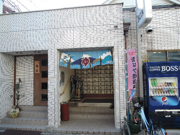 梅の湯の画像3