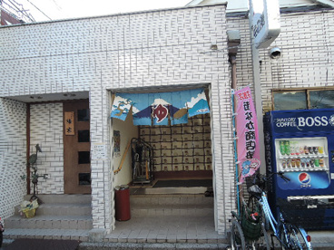 梅の湯の画像4