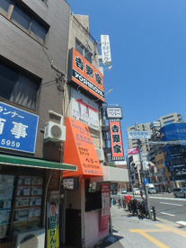 吉野家 寺田町駅前店の画像1