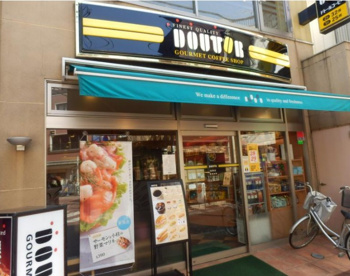 ドトールコーヒーショップ 長原店の画像1