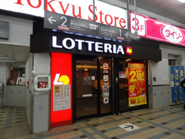 ロッテリア 東急長原駅店の画像1