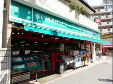 まいばすけっと 長原駅前店の画像1