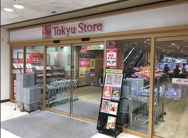 長原 東急ストアの画像1