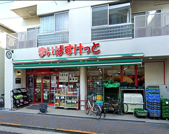 まいばすけっと 田園調布2丁目店の画像1