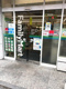 ファミリーマート 湯島一丁目店の画像