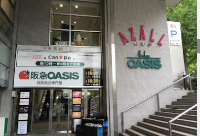 阪急OASIS(阪急オアシス) 桃山台店の画像1