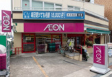 まいばすけっと 馬込駅東店