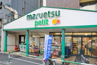 マルエツプチの画像1
