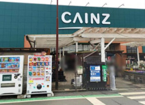 カインズホーム 石岡玉里店