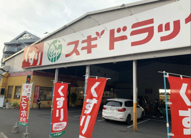 スギドラッグ 板橋店の画像1