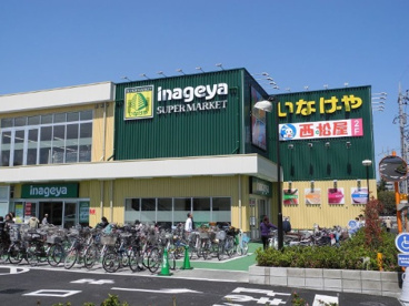いなげやの画像1