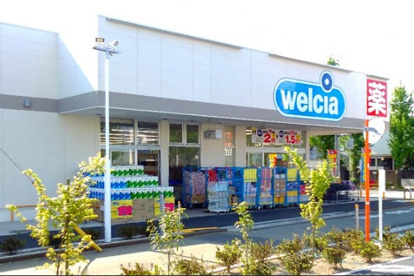 ウエルシア昭島朝日町店の画像1