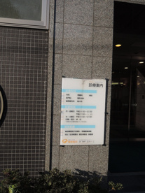 岡田病院の画像5