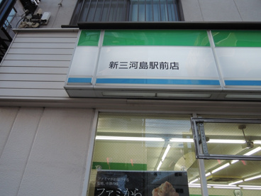 ファミリーマート　新三河島駅前店の画像3