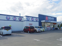 クリエイト南田園