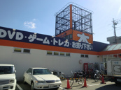 ブックオフ伊丹大鹿店