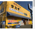 卸売ひろばタカギ桂店