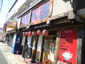 やきとり大吉 瑞ケ丘店