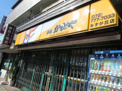 本家かまどや みずが丘店