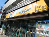 弁当 本家かまどや みずが丘店