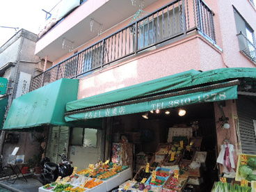 まるよし青果店の画像1