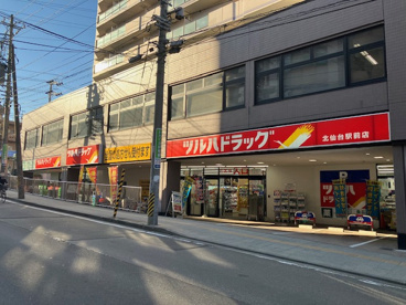 ツルハドラッグ北仙台駅前店の画像1