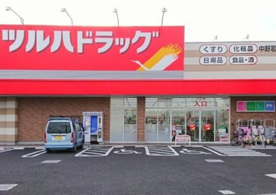 ツルハドラッグ 中野若宮店の画像1